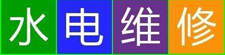 ϰ·ά_ϰ繤ʦ绰_ͥ·_רҵ޵繫˾
